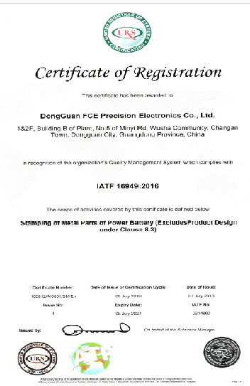 IATF 16949:2016質量管理體系標準